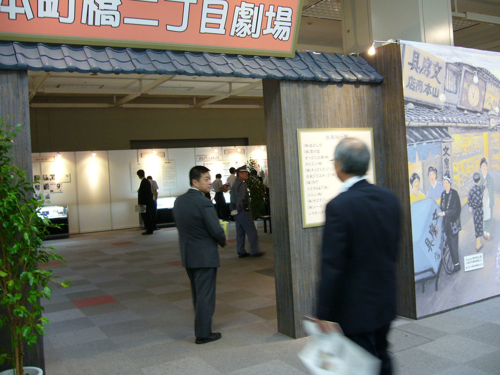 本町橋二丁目劇場