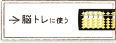 �]�g���Ɏg��